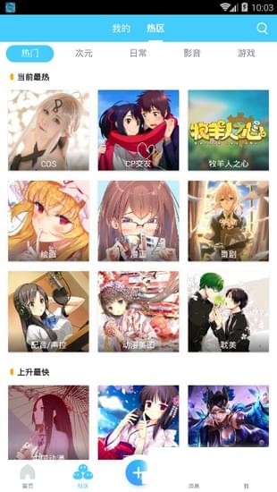 第一弹动漫安卓版最新下载