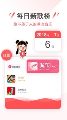 幻音APP安卓版免费下载