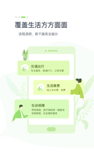 鄂汇办app官方版破解版