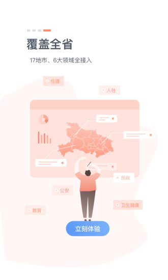 鄂汇办app官方版下载