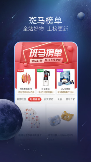斑马会员app官方版下载