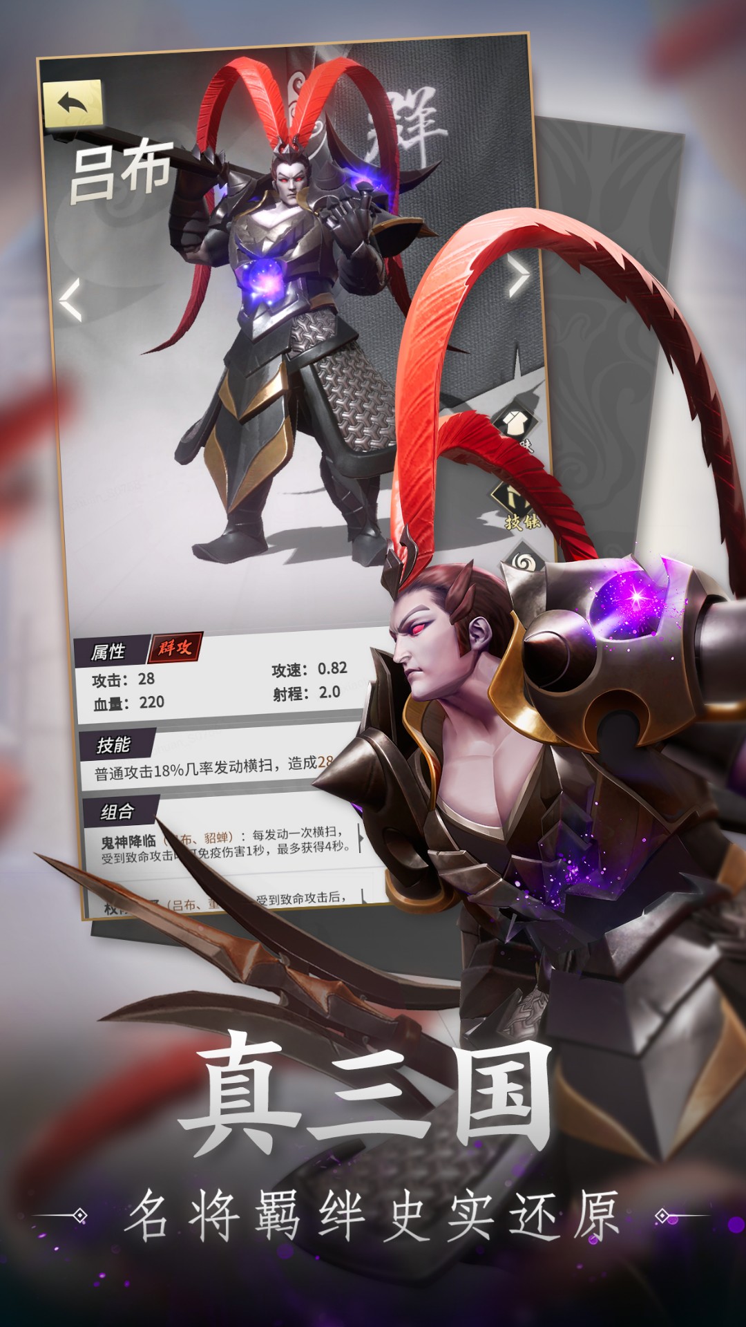 战三国八阵奇谋最新版下载
