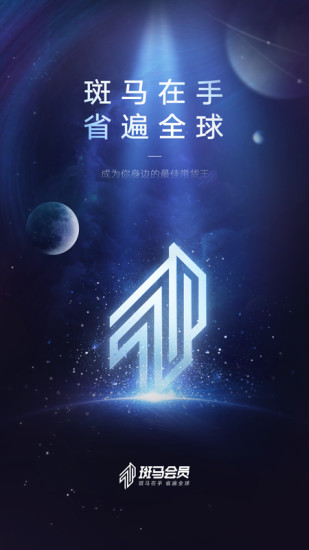 斑马会员app官方版