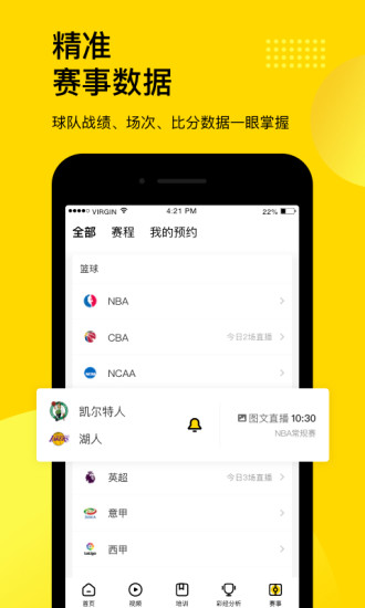 企鹅体育app官方版免费版本