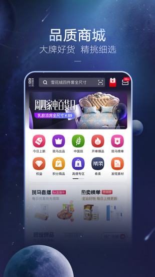 斑马会员app官方版最新版