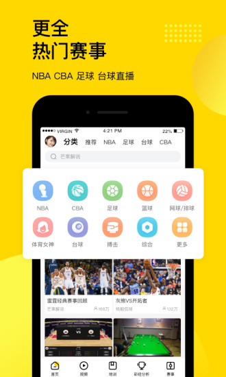 企鹅体育app官方版破解版
