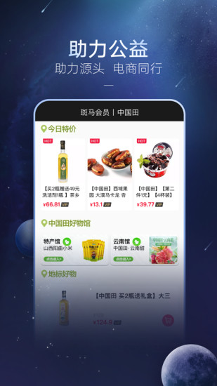 斑马会员app官方版免费版本
