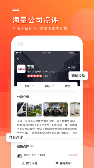 中华英才网app官方版破解版