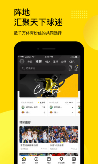 企鹅体育app官方版下载