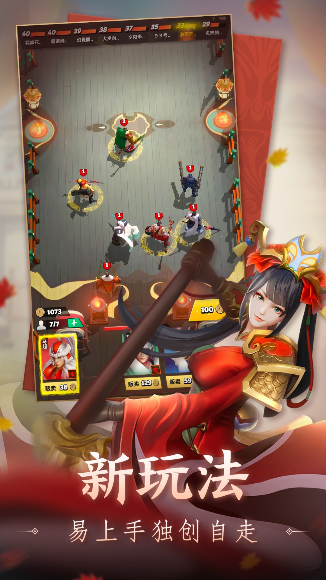 战三国八阵奇谋最新版