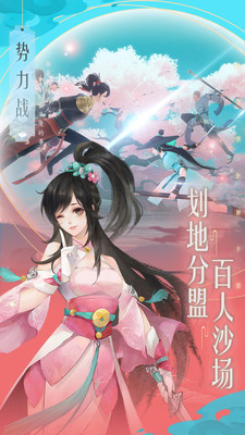 新笑傲江湖最新官方版破解版
