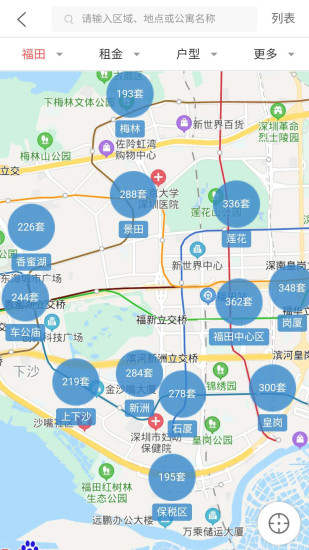 租房网app官方版破解版