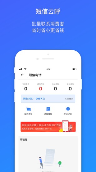 菜鸟包裹侠app破解版