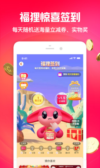 一淘网app破解版下载