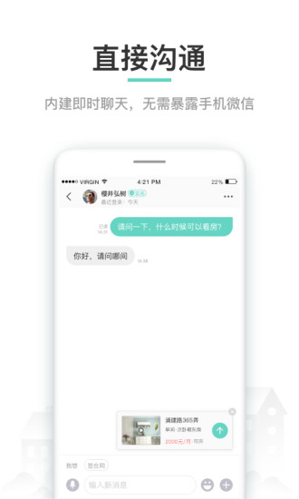 六六直租app官方版破解版