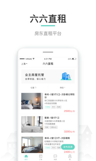 六六直租app官方版