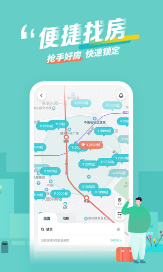蛋壳公寓app官方版最新版