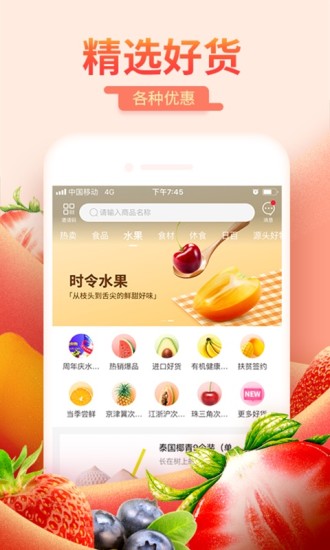每日一淘app免费版