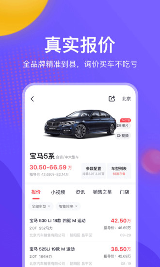 一鹿有车app官方版