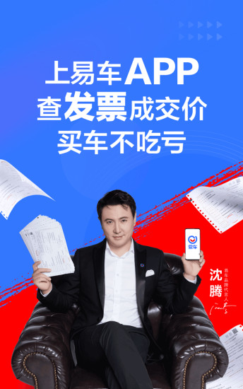 易车app官方版