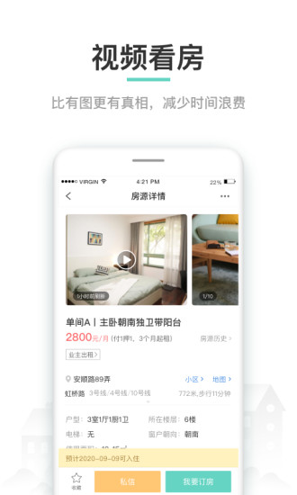 六六直租app官方版最新版