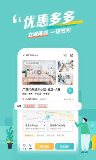 蛋壳公寓app官方版
