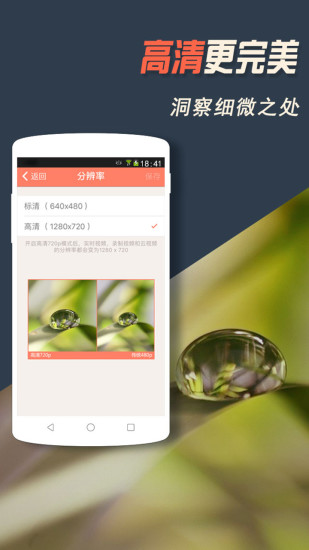 掌上看家app官方版免费版本