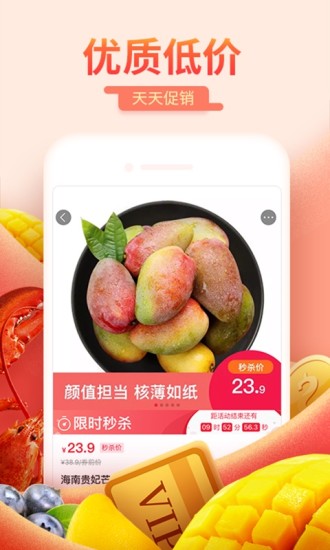 每日一淘app免费版下载