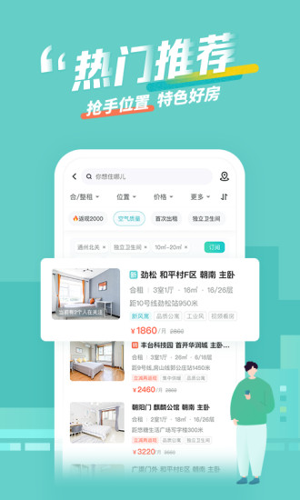 蛋壳公寓app官方版下载