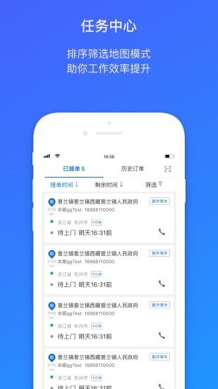 菜鸟包裹侠app下载