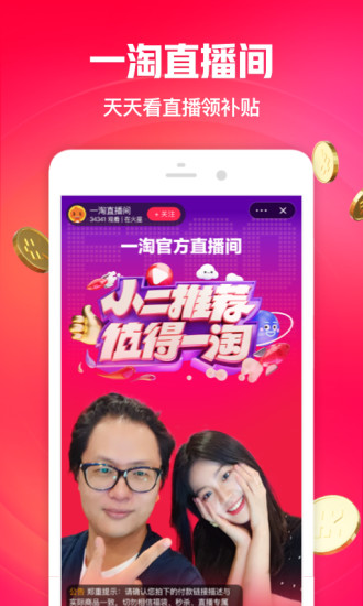 一淘网app破解版破解版