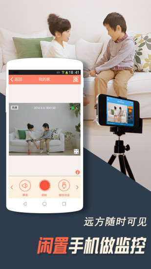 掌上看家app官方版最新版