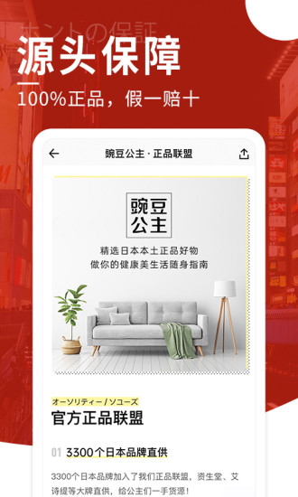 豌豆公主app官方版破解版