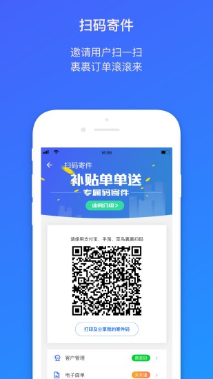 菜鸟包裹侠app最新版