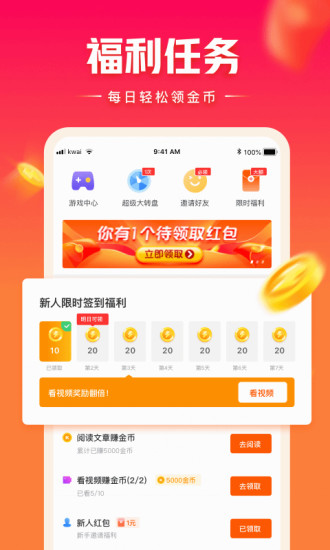 快看点APP最新版下载