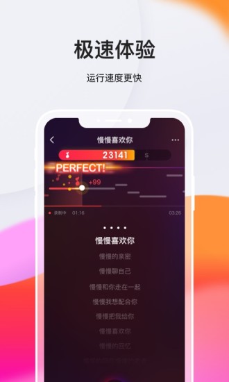 全民K歌极速官方版最新版