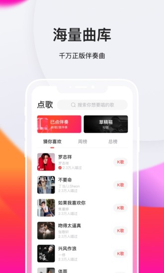 全民K歌极速官方版破解版