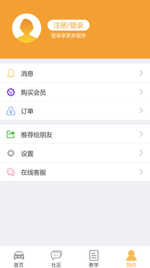 车行无忧APP官方版下载