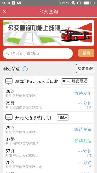 掌上洛阳APP最新版免费版本