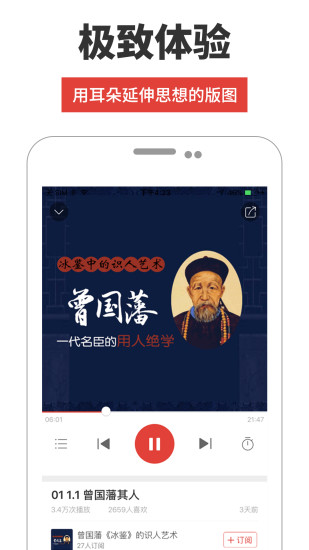 凤凰fm最新版免费版本
