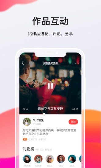 全民K歌极速官方版免费版本