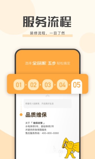 艾佳生活APP最新安卓版最新版