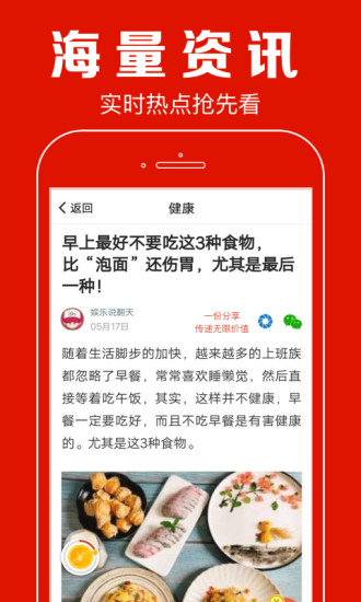 聚看点APP最新版最新版