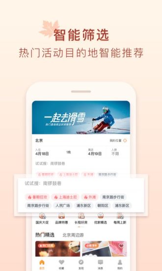 途家民宿最新官方版破解版