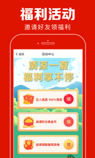 聚看点APP最新版下载