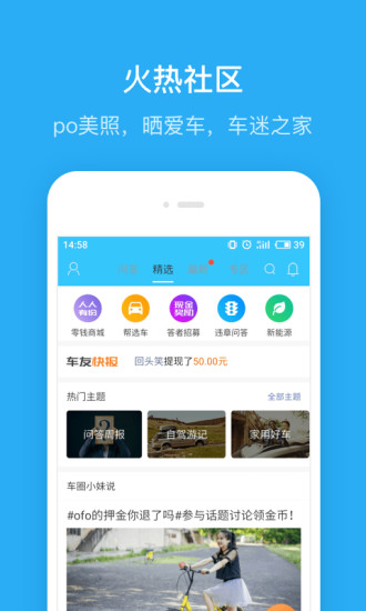 汽车违章查询app官方版下载