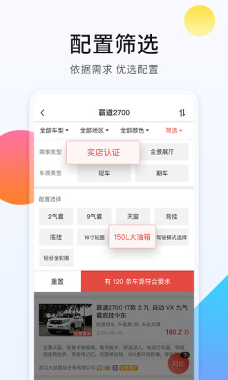 平行之家app官方版免费版本