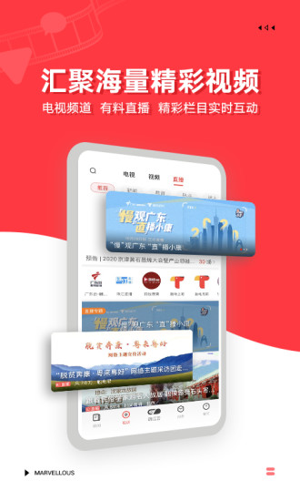 触电新闻最新官方版下载