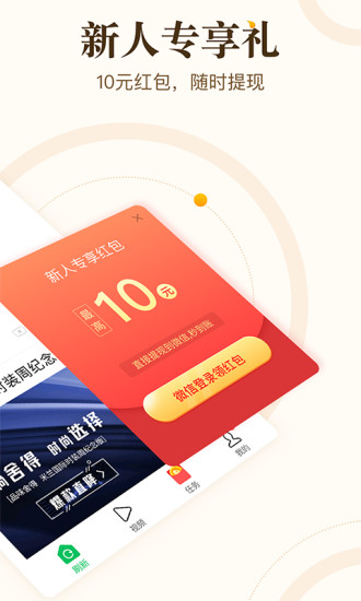 中青看点最新官方版最新版
