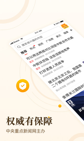 中青看点最新官方版